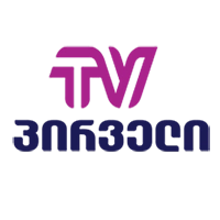 TV პირველი