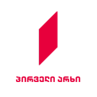 პირველი არხი