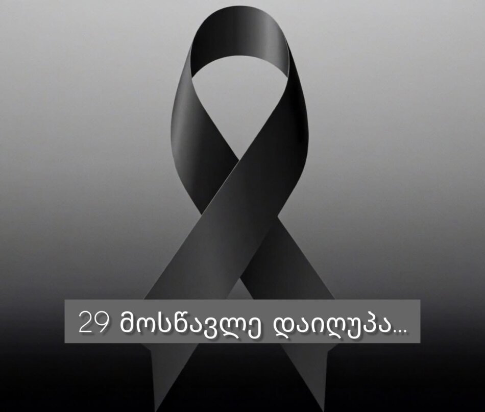 დეტალები ტრაგედიის ადგილიდან – აფეთქების გამო, გამოცდებზე მყოფი 29 მოსწავლე დაიღუპა